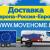 Доставка грузов с таможней от 1 кг в Европу, Россию и в СНГ - 6€