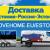 Доставка грузов с таможней от 1 кг в Эстонию, Россию и в СНГ. - 6€
