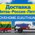 Доставка грузов в Литву и в Россию - 2€