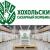 Оптовые поставки сахара от производителя Хохольский сахарный комбинат