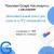 Куда продать аккаунты Google Ads дорого? - 300€